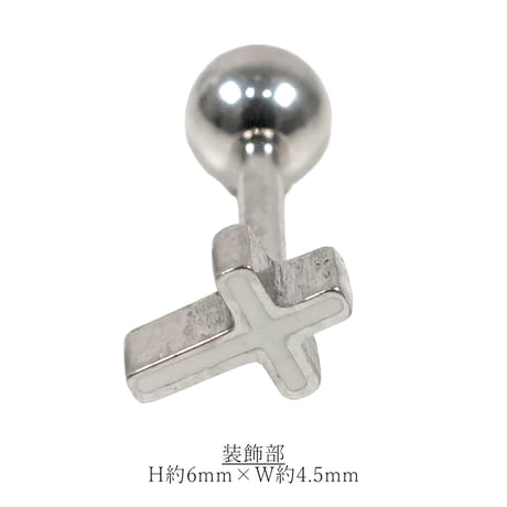 ATK21 十字架 クロスモチーフ ボディピアス 16G ストレートバーベル ホワイトクロス 選べる2カラー 片耳用（1個売り） ユニセックス