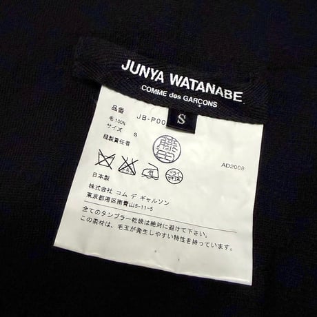 【USED】JUNYA WATANABE COMME des GARÇONS AD2008 2-Way Strapless Wool Jumpsuit Black