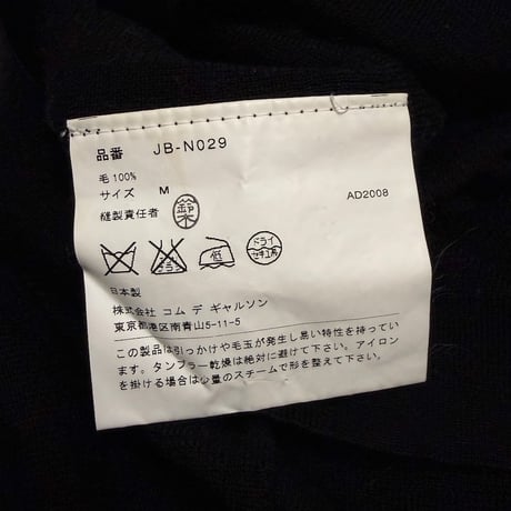 【USED】JUNYA WATANABE COMME des GARÇONS AD2008 Inside-Out Wool Turtleneck Knit Sweater Black