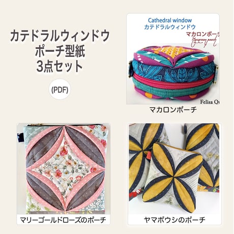 Felisa Quilts Japan Studio キルトショップ