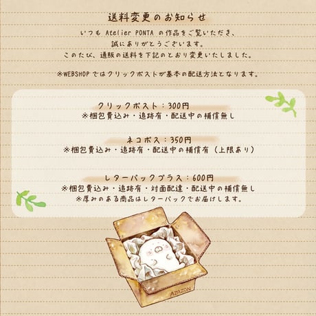 ☆ご注文の際の注意点・発送スケジュール☆