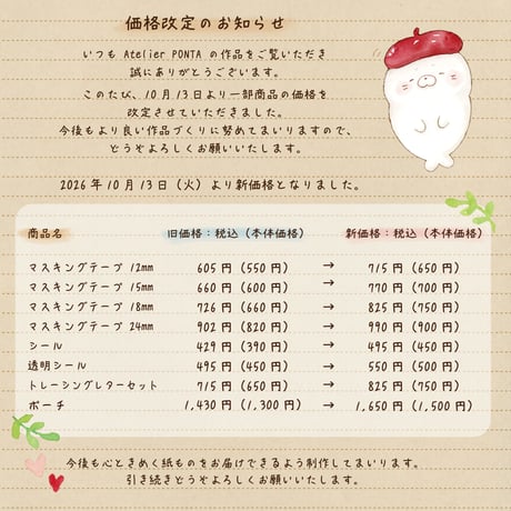 ☆ご注文の際の注意点・発送スケジュール☆