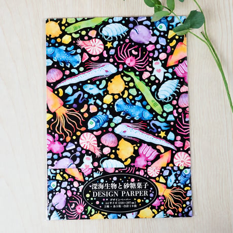 深海生物と砂糖菓子☆A4デザインペーパー