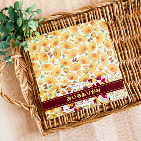 おいも☆折り紙