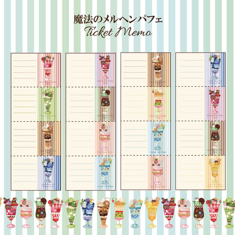 魔法のメルヘンパフェ☆チケット風ミニミニメモ