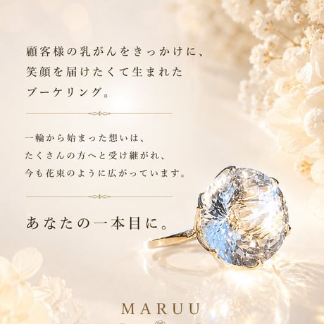 限定スペシャル価格　SVブーケリング　クリスタル