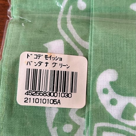【当時モノ/ 未開封デッドストック】2001年 どこでもいっしょ "TORO" バンダナ “プレイステーション公式マスコット”［平成レトロ / SONY］