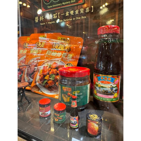 【香港☆李錦記】＜香港風味＞ 盲盒 ブラインドボックス ＜３種類＞  /  かなり痺れます♡磁石貼と調味料のセット   #6092815N