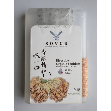 【香港☆廣生堂 / SAVOS】ともに＜香港製造＞フロリダウォーター・花露水「スプレー15ml」 / 白蘭の除菌スプレー「20ml」　#6073118N