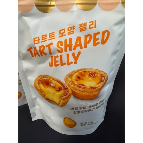 ＜香港からのおススメ＞【ディストリビューターが香港】＜蛋撻＞グミ  /   カラメル風味たっぷりのもちもち皮　#6092921N