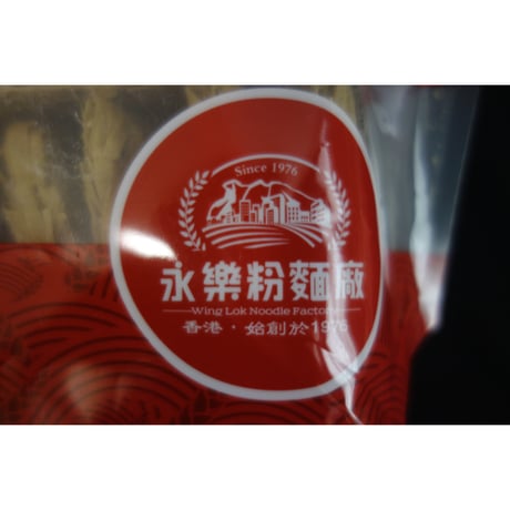 【香港☆永樂粉麵廠】 特濃☆蝦子麵　/  始創格於1976  #6103025N