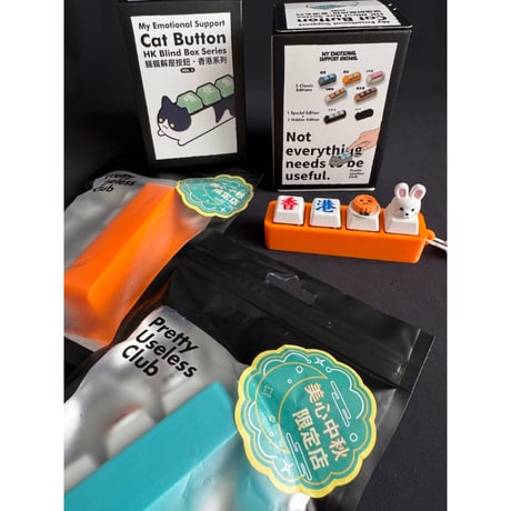 【香港☆美心】中秋限定店☆クリッカー  /  盲袋？どれが届くかはお楽しみになります  #6093034N
