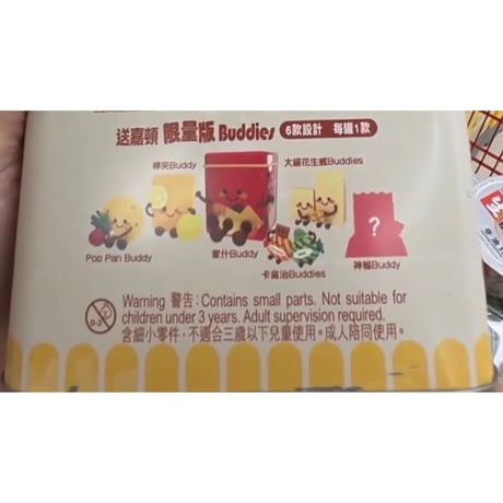 ＜専用・ご予約分＞【香港☆】盲箱です＜100周年限定缶＞ご予約のお客様専用です。  #R609263N