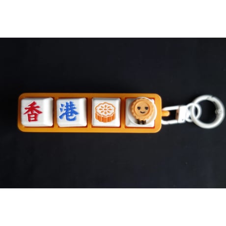 【香港☆美心】中秋限定店☆クリッカー  /  盲袋？どれが届くかはお楽しみになります  #6093034N