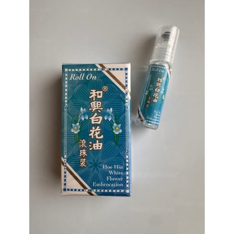香港からのおススメ  << 新 >>【香港☆和興白花油】（香港製造）コロコロ万能油 / 新しいロールオンタイプ　#6093029N