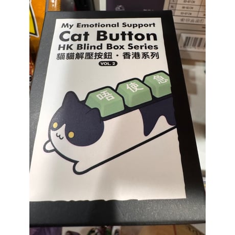 【香港☆７仔】＜盲箱＞2種類限定版☆クリッカー  /  貓貓解壓按鈕  Cat Button  #6093033N