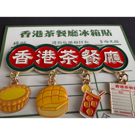 【香港☆躍雨士多】＜磁石貼＞茶餐廳・２種類 / 加工もおススメ！！　#608297N