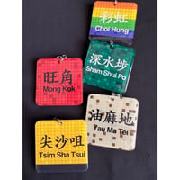 【香港☆士多】港鐵  鎖匙扣  / 両面 MTR駅名タイル ☆ キーリング（５種類）#608296N