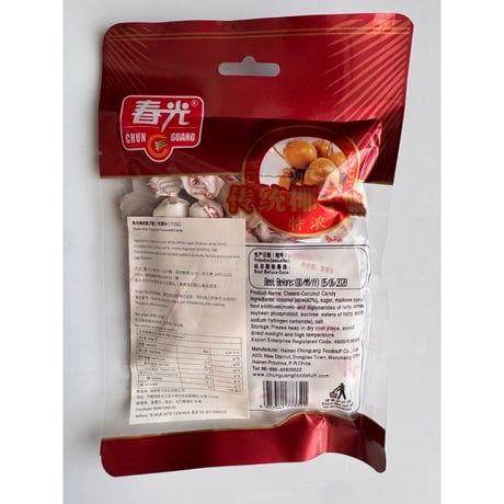 ＜リクエスト＞【香港☆春光®】海南特産・少し甘い傳統椰子糖  / CLASSIC COCONUT CANDY 袋入り飴 #607302N