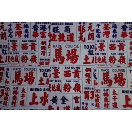 🉐【香港☆盛昌布業】 生地  2種類 /　手作される方にはおススメです！  #6103131N