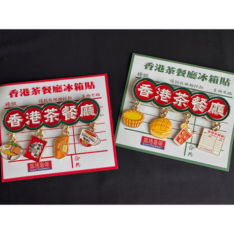 【香港☆躍雨士多】＜磁石貼＞茶餐廳・２種類 / 加工もおススメ！！　#608297N
