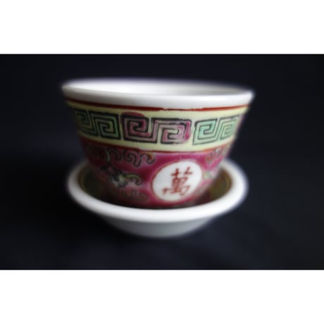 ＜合わせ買い＞【香港☆中国景徳鎮】 ２点セット　茶杯＆豆皿   / （紅）萬壽無疆　#6083154N