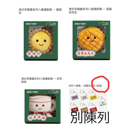 ＜専用・ご予約分＞【香港☆港鐵茶餐廳系列】ご予約が＜確定＞したお客様専用です。 #R609261N