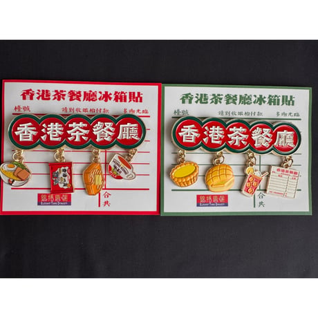 【香港☆躍雨士多】＜磁石貼＞茶餐廳・２種類 / 加工もおススメ！！　#608297N