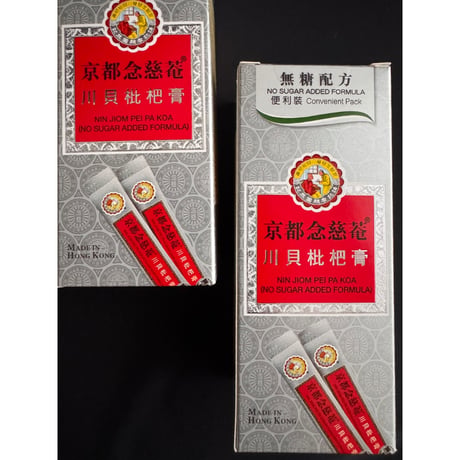 ＜ご予約確定のお客様専用＞【香港☆藥坊】　＜無糖＞アーロン藥  /  川貝批杷膏  #6083153N