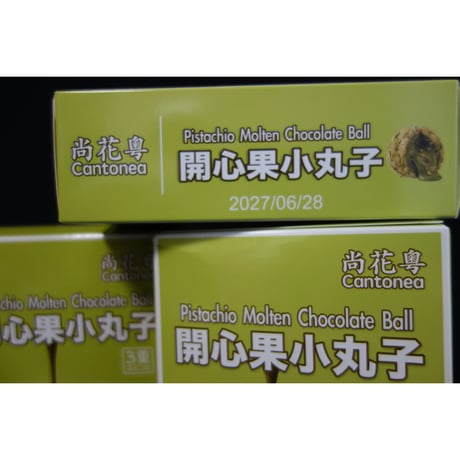 ＜合わせ買い＞【香港☆おススメ港式二品】＜咖喱魚蛋＞＜開心果小丸子＞  /   二品のBall　#6092917N
