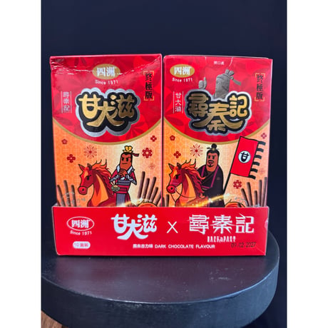 【香港☆古天樂】＜尋秦記 ＞終極版　ビスケット / 電影珍藏卡一張（全13種類）  #609287R