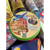【香港☆地茂館・九龍城1990始創】＜香港製造＞＂脆脆＂サクサク黑白芝麻  / 香港甜品  #6092816N