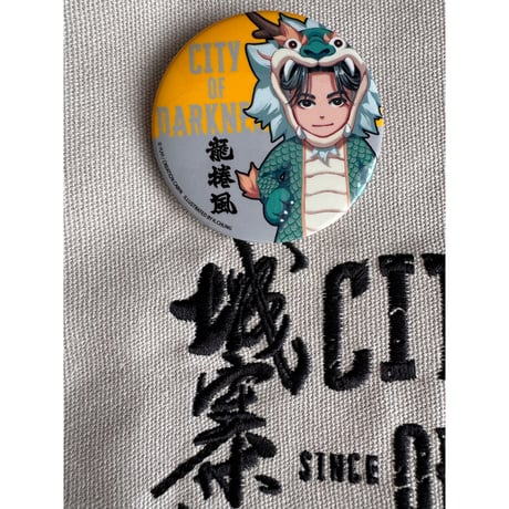 ＜2026書展＞【香港☆創造館】九龍城寨小說人物圓刑襟章 ☆６種類＜バラ販売＞  ♡缶バッジ ♡  　#607309N