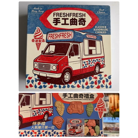 香港から推！【香港☆FRIENDSHIP MARKET】缶！缶！缶入りダイカットクッキー   /　小輪・雪糕車・菠蘿包の３種類  #60928