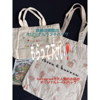【もらってください☆いろいろ】＜thorn & burrow＞＜商務印書館＞＜Baleno＞etc.  #61031G
