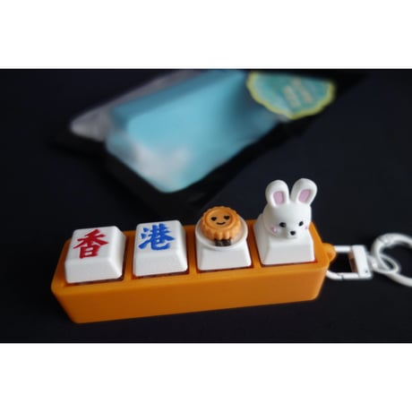 【香港☆美心】中秋限定店☆クリッカー  /  盲袋？どれが届くかはお楽しみになります  #6093034N