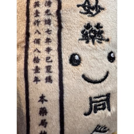 【香港☆屈臣氏】香港情懐185周年紀念版 / cute♪妙藥同人醫書公仔 #6092927N