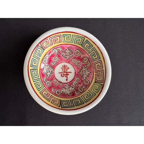 ＜合わせ買い＞【香港☆中国景徳鎮】 ２点セット　茶杯＆豆皿   / （紅）萬壽無疆　#6083154N