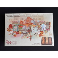 【香港☆恆香 】＜HANG HEUNG＞三式唐餅禮盒  /  恆久滋味 SINCE 1920　#607305N