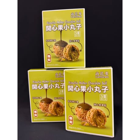 ＜合わせ買い＞【香港☆おススメ港式二品】＜咖喱魚蛋＞＜開心果小丸子＞  /   二品のBall　#6092917N
