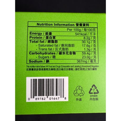 ＜合わせ買い＞【香港☆ 嘉頓】＜Garden＞開心果仁迷弥牛油曲奇・ピスタチオ  /  PISTACHIO COOKIES　#607301N
