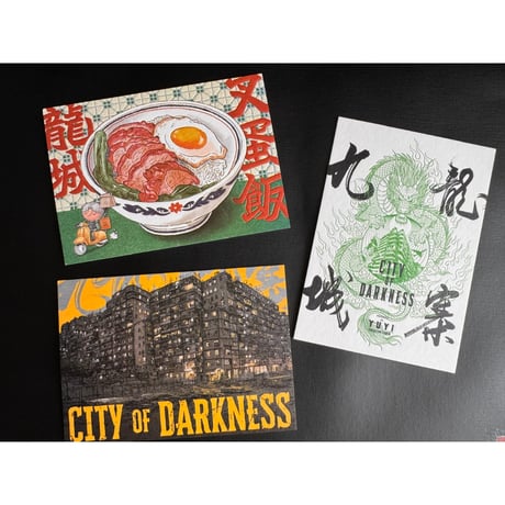 ＜2026書展＞【香港☆創造館】九龍城寨凹凸壓印卡 ♡LETTERPRESS CARDS♡３種類＜バラ販売＞  #6073010N