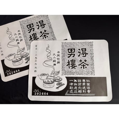 【香港☆G.O.D.】 「得茶男樓」 Soft Placemat  / 手入れのしやすいCOOLなマット  #6102913N