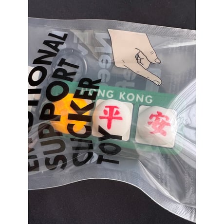【香港☆７仔】限定版☆クリッカー  /  ＜可愛らしくて役に立たない＞が会社名の香港発トイブランド＞ 4種類　#6073114N