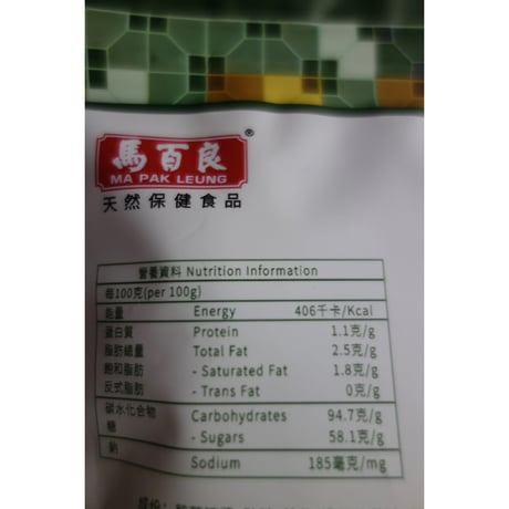 【香港☆馬百良】（台湾製造）草本淸熱糖 / 金銀花・仙草・枇杷葉  HERBAL TEA CANDY　#6093030N