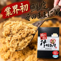 ★贈答【秘蔵掘り出しみそ】手仕事量り売り500g～800g