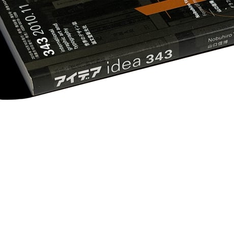 idea 343 : typography A