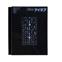 idea 364 清原悦志・北園克衛 B