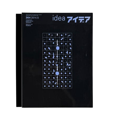 idea 364 清原悦志・北園克衛 B