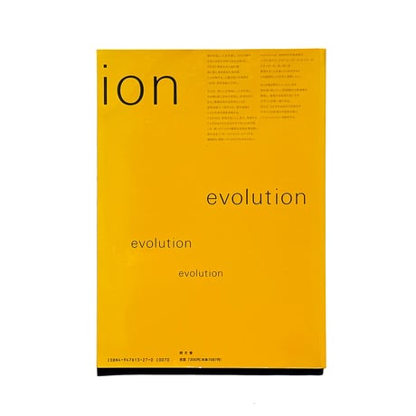 古書 evolution 1 international message C